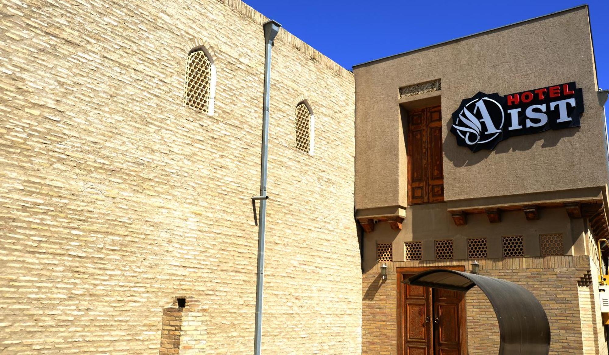 فندق Aist Caravan Boutique Sarai بخارى المظهر الخارجي الصورة